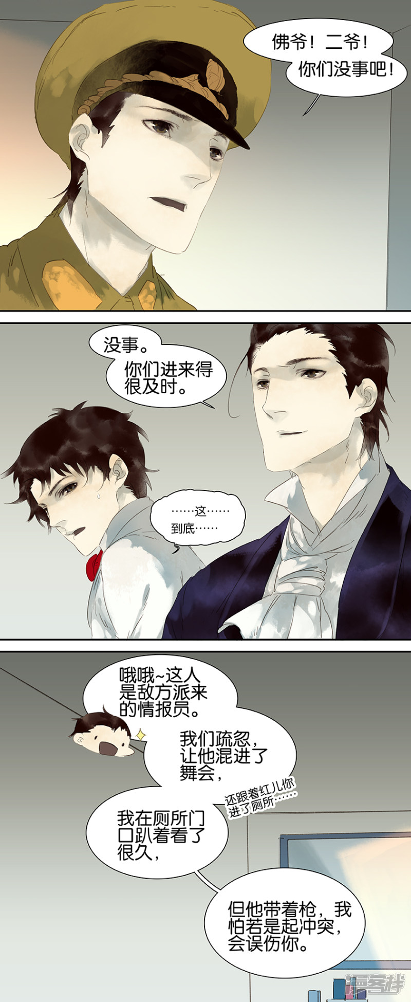 第28話（5P）