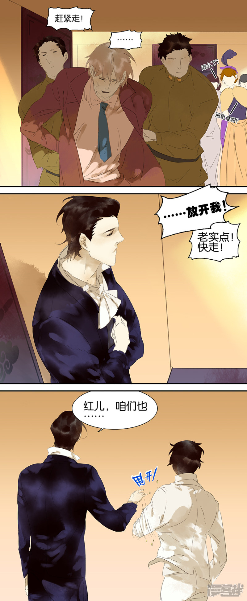 第29話（5P）