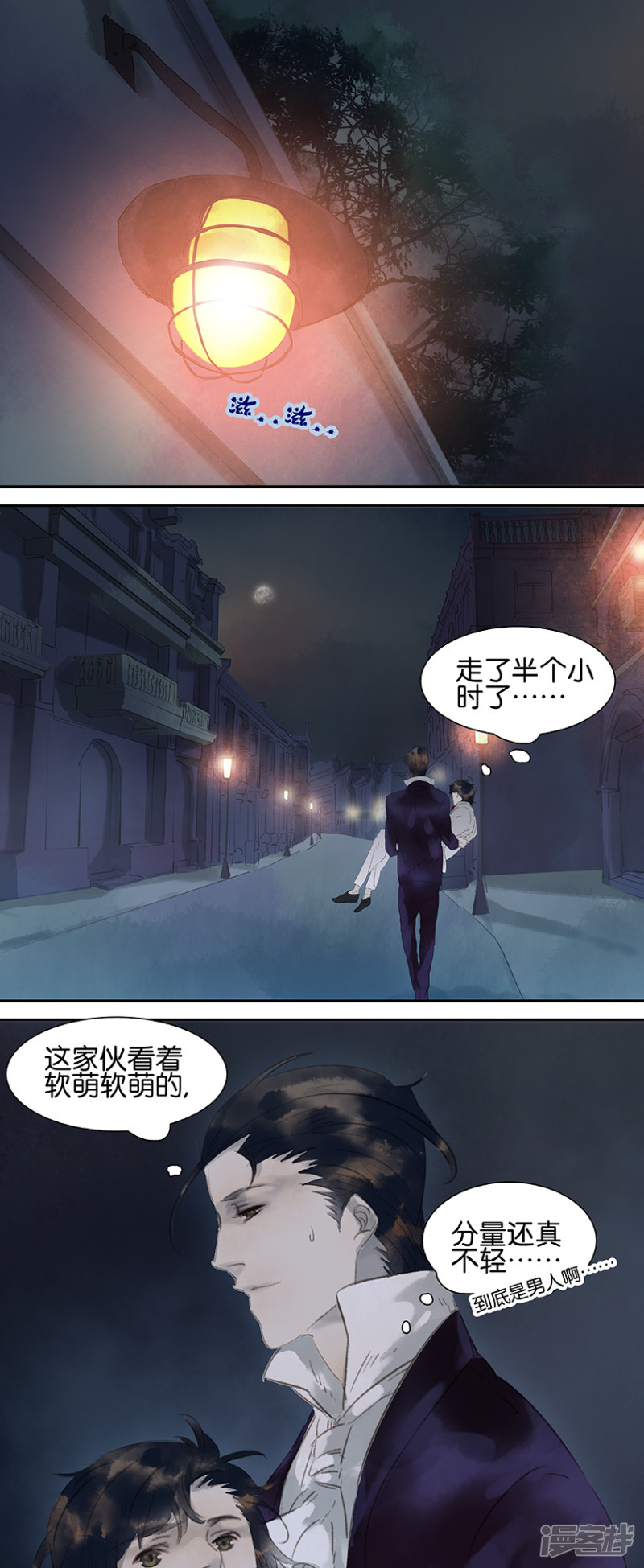 第30話（5P）
