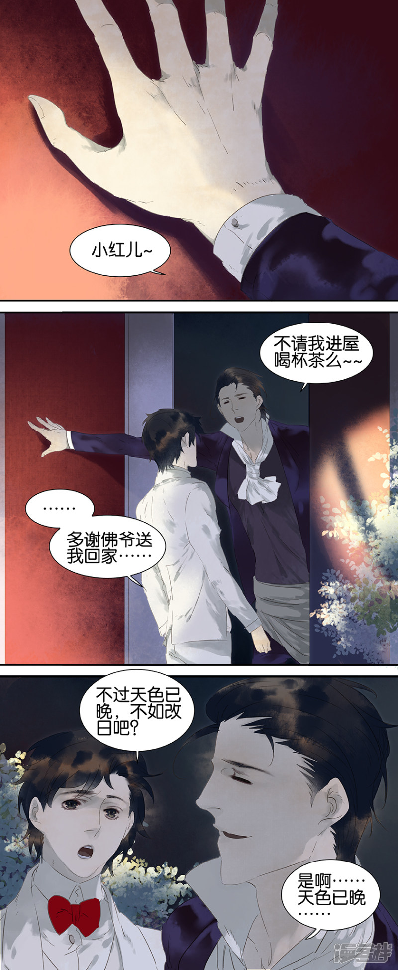 第33話（5P）