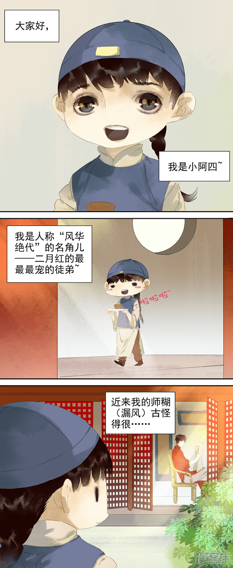 第34話（4P）