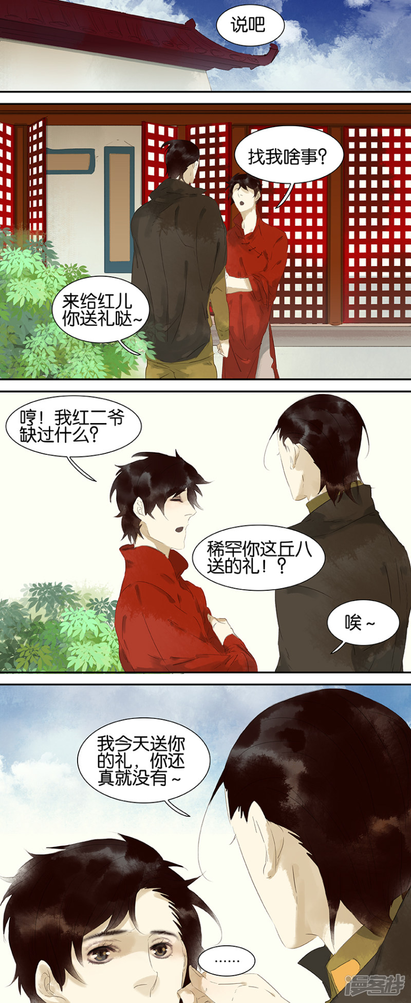 第35話（5P）