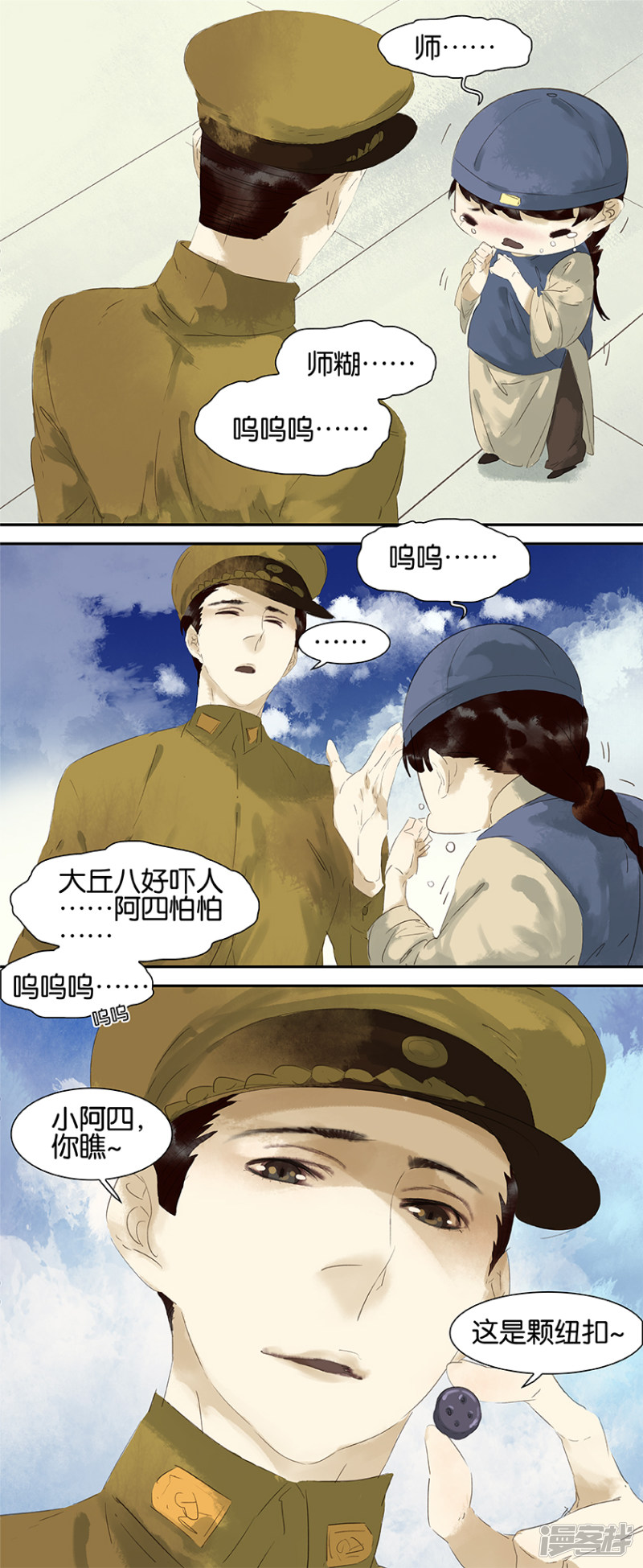 第37話（5P）