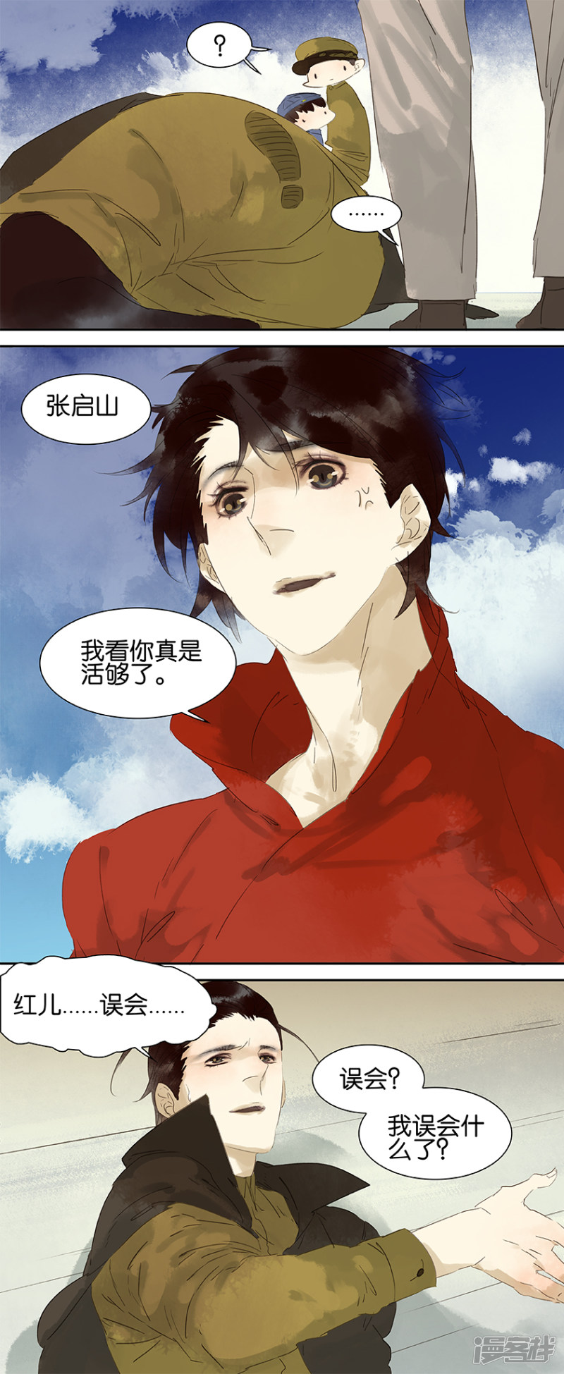 第38話（6P）