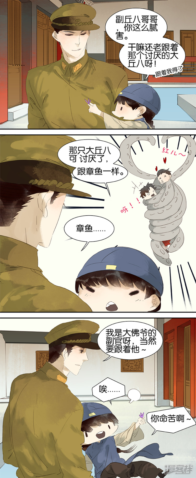 第38話（6P）