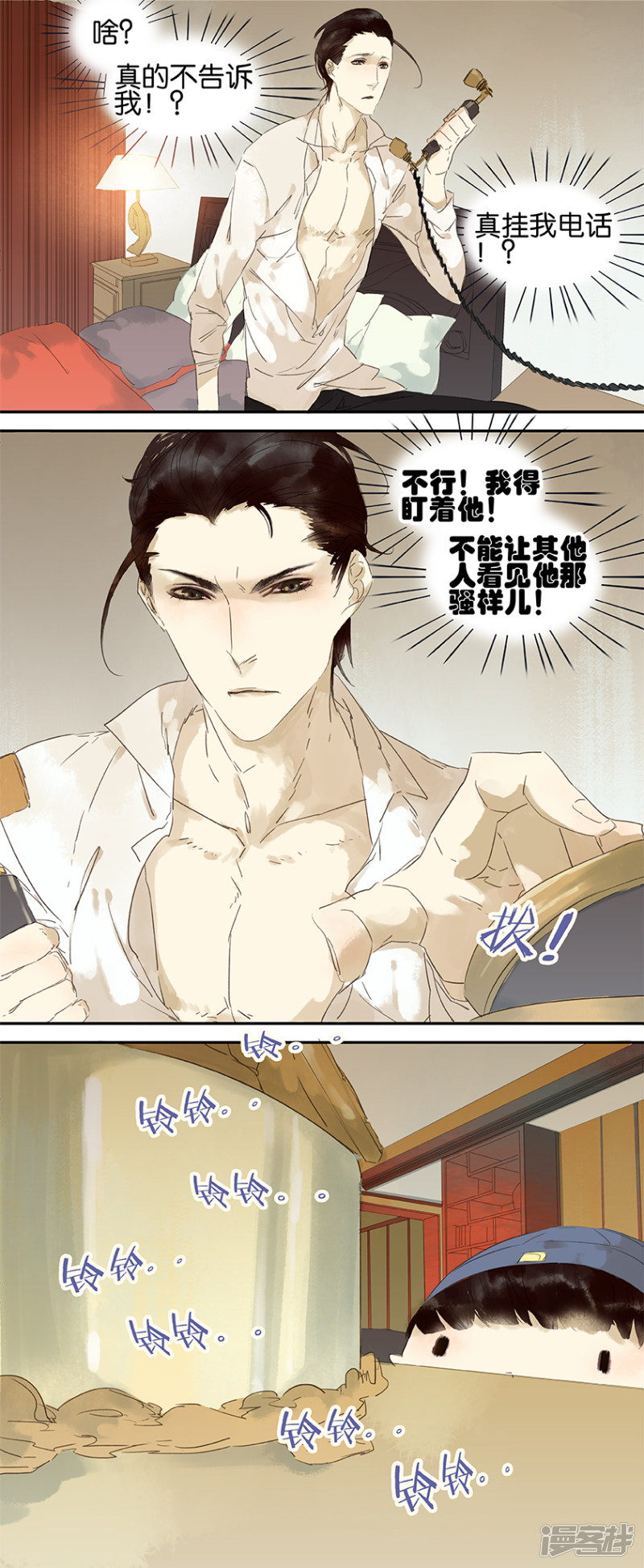 第40話（6P）