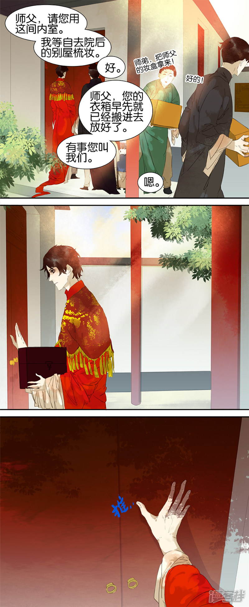 第41話（6P）