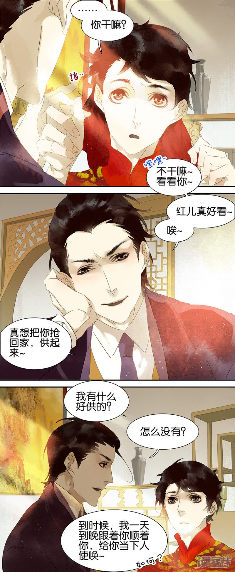 第42話（6P）