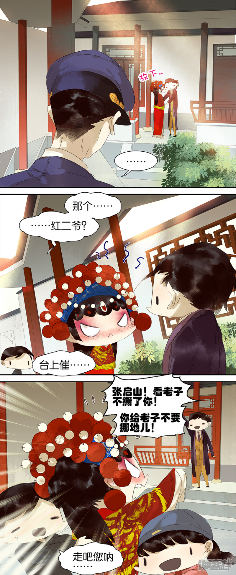 第44話（6P）