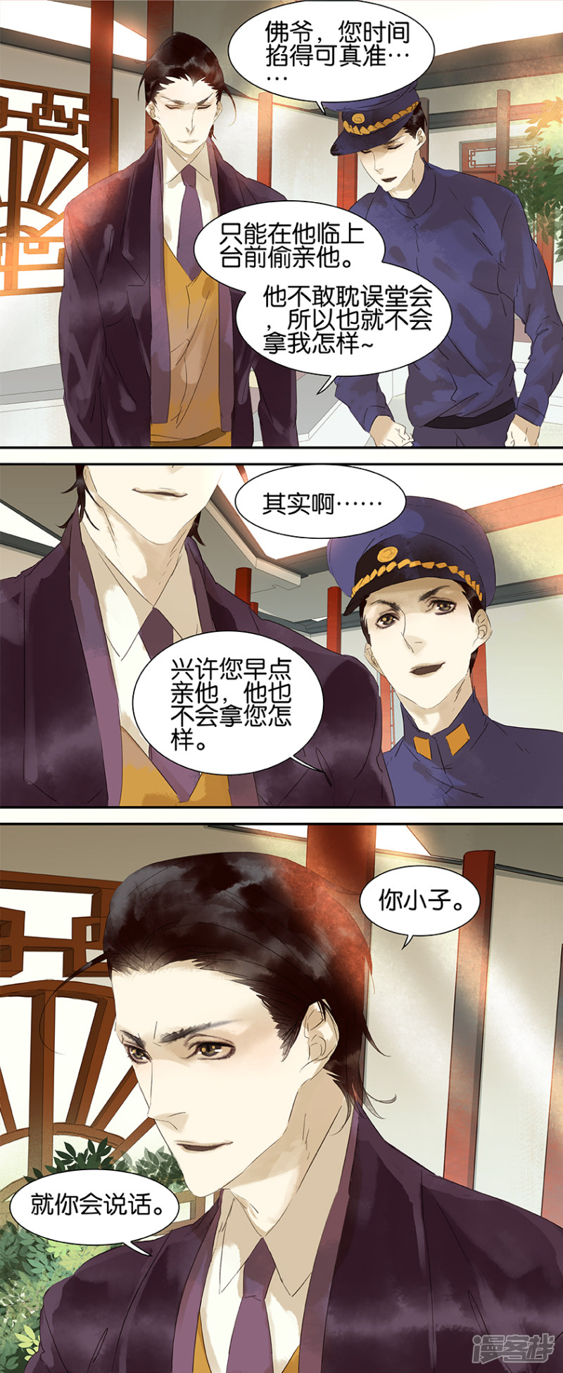 第44話（6P）