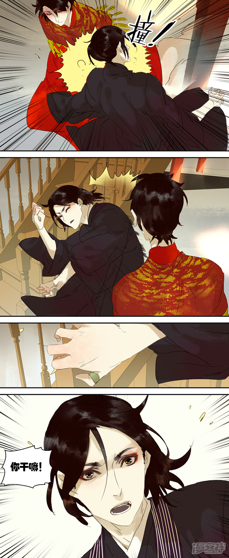 第49話（8P）
