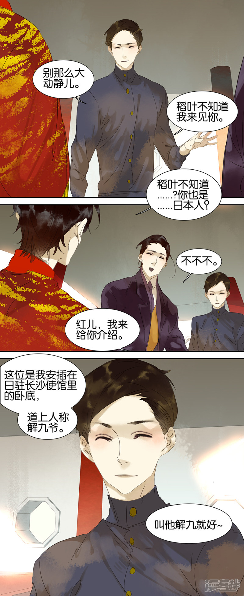 第51話（6P）