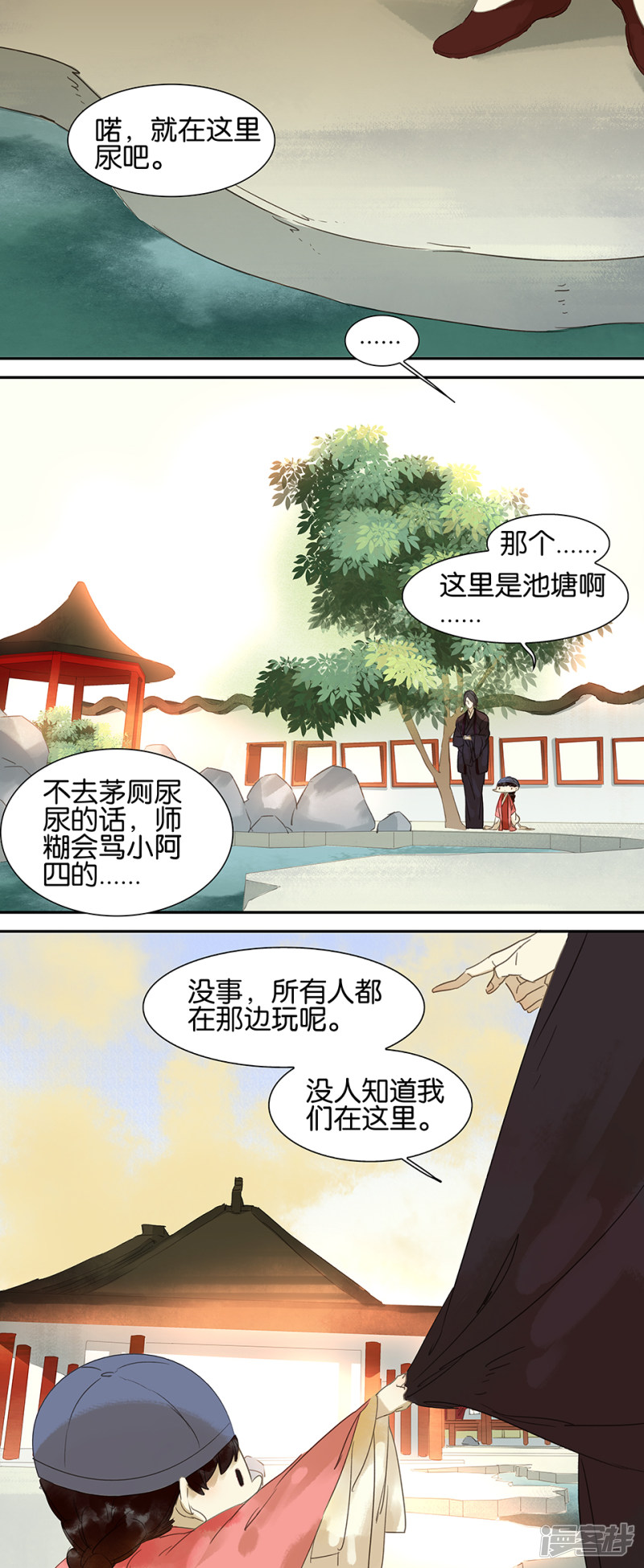 第52話（7P）