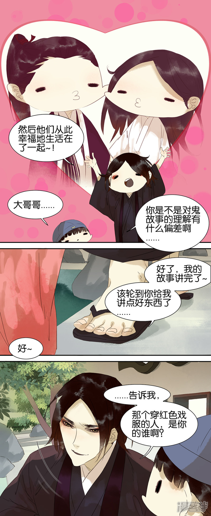 第52話（7P）