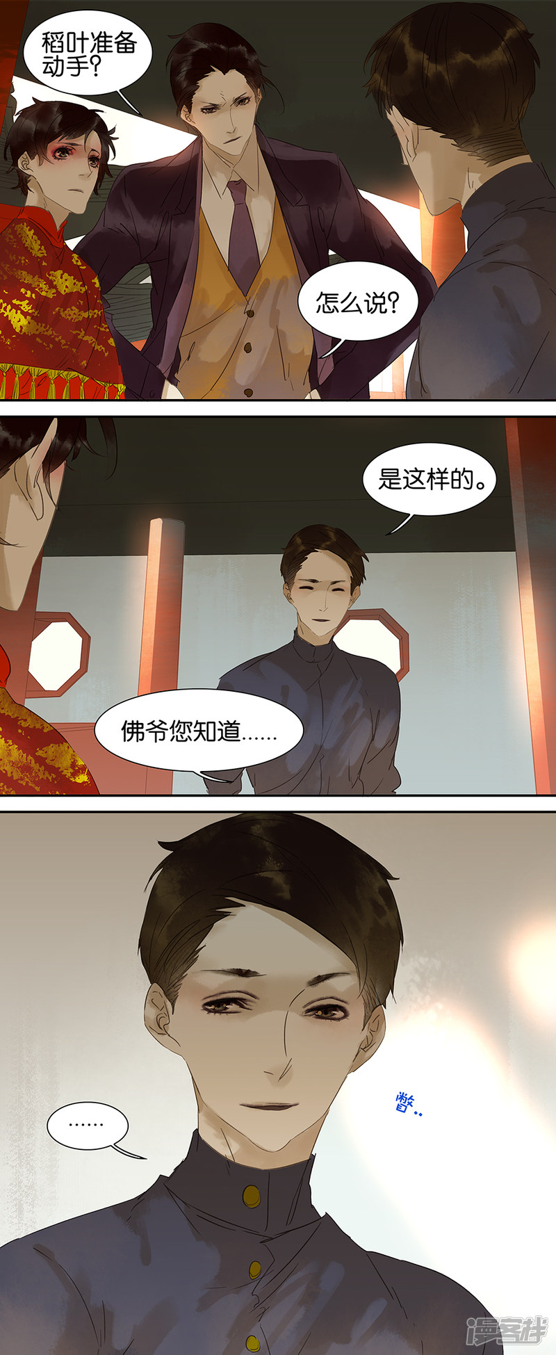 第53話（8P）