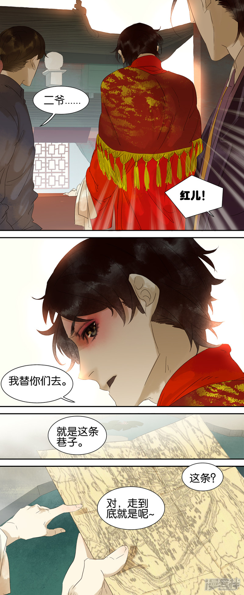 第53話（8P）