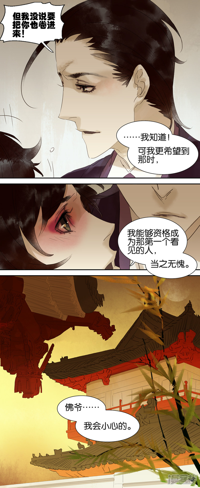 第54話（8P）