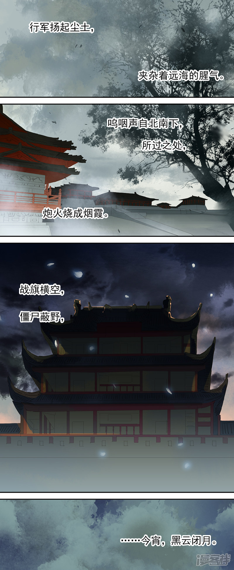 第54話（8P）