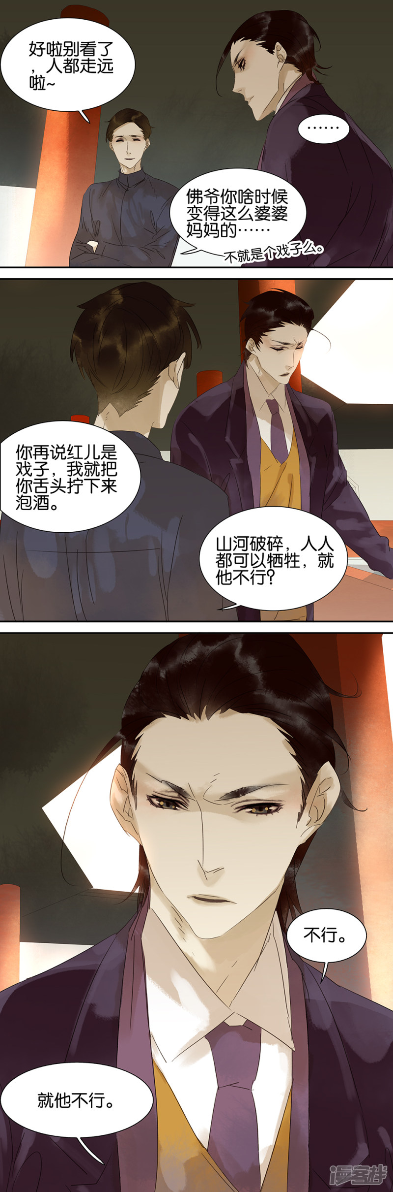 第55話（6P）