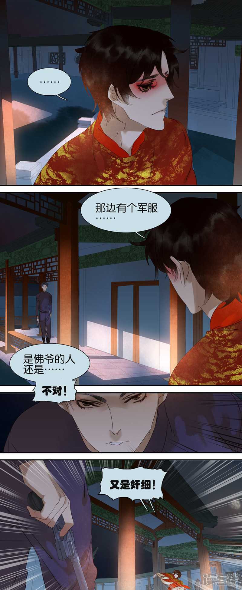 第57話（7P）