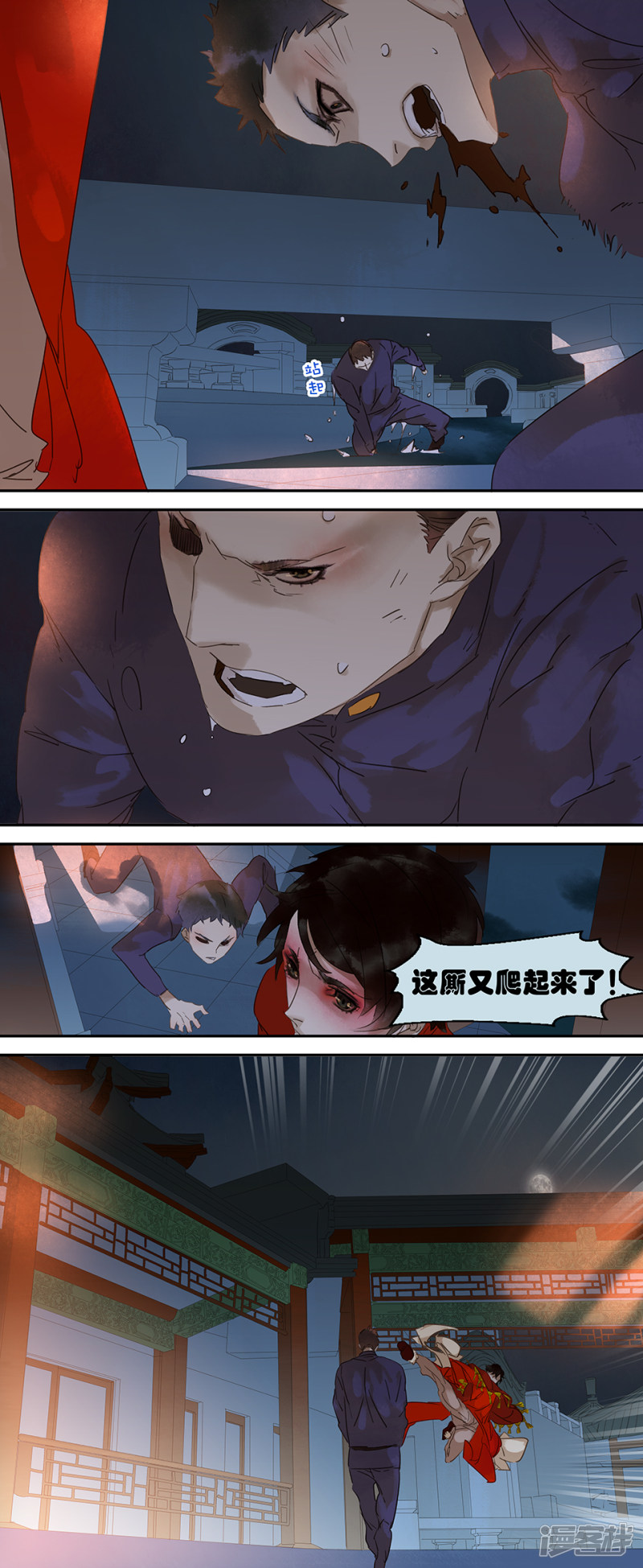 第57話（7P）