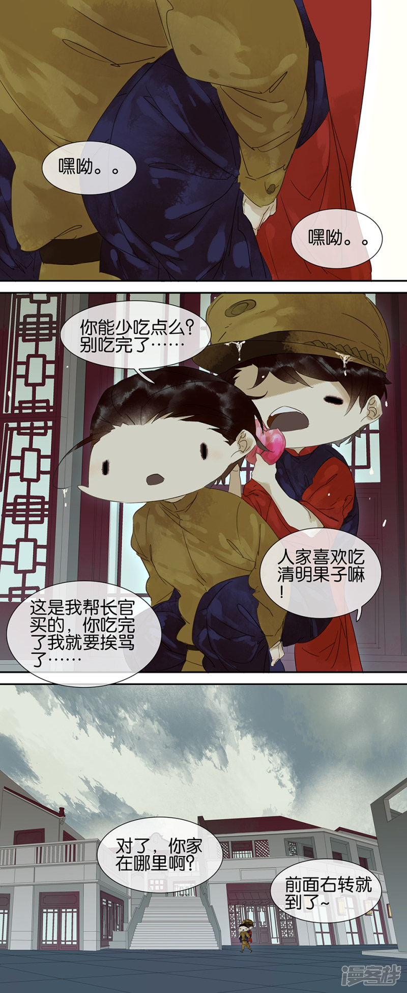 第60話（12P）