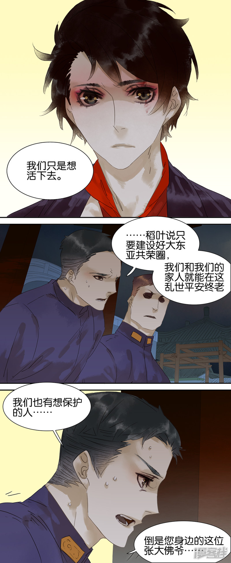 第61話（10P）