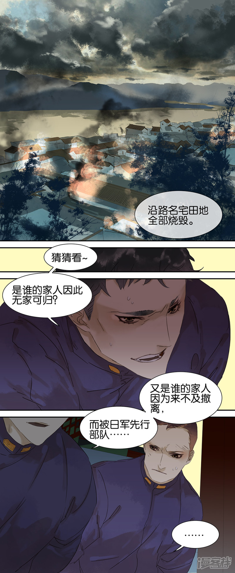 第61話（10P）