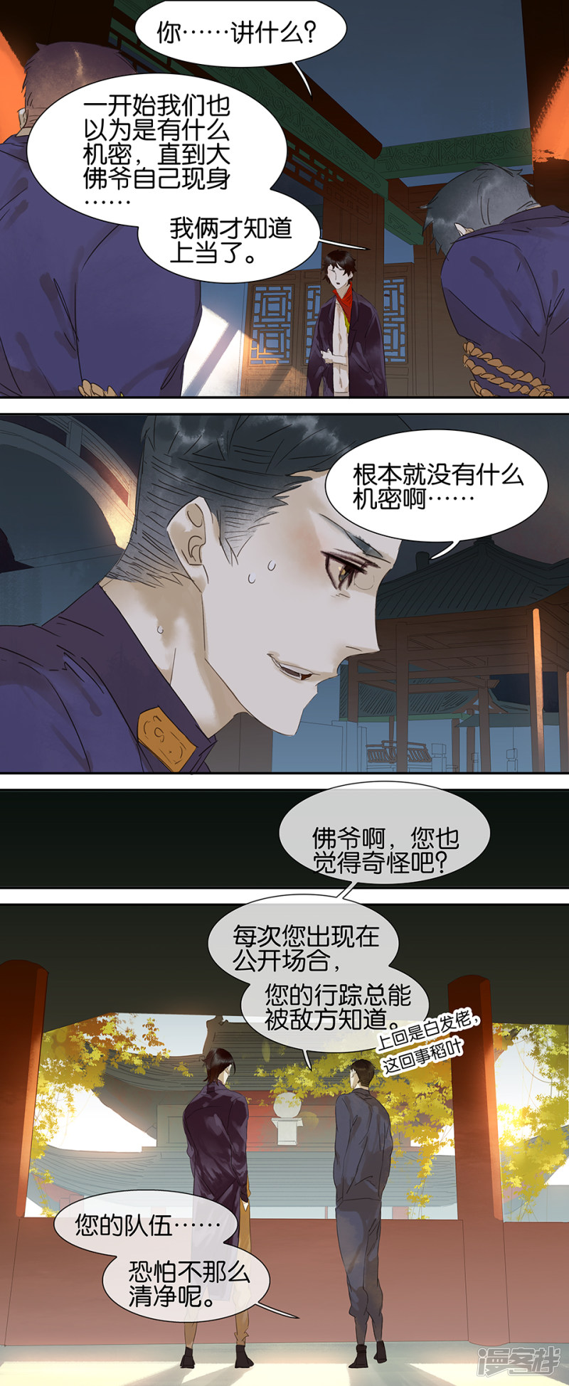 第62話（7P）