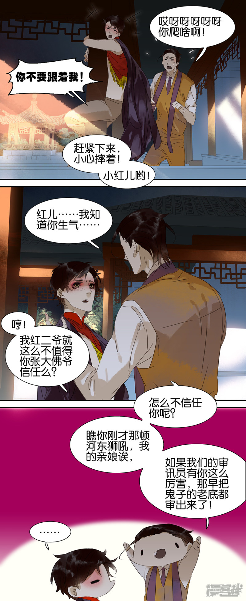 第63話（8P）