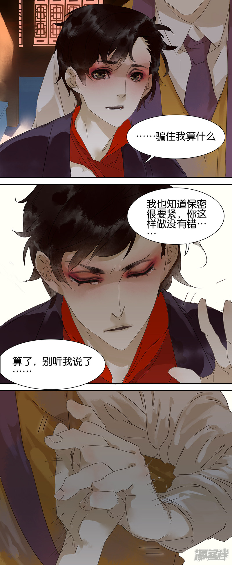 第63話（8P）