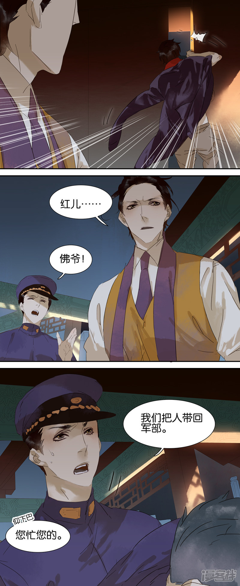 第63話（8P）