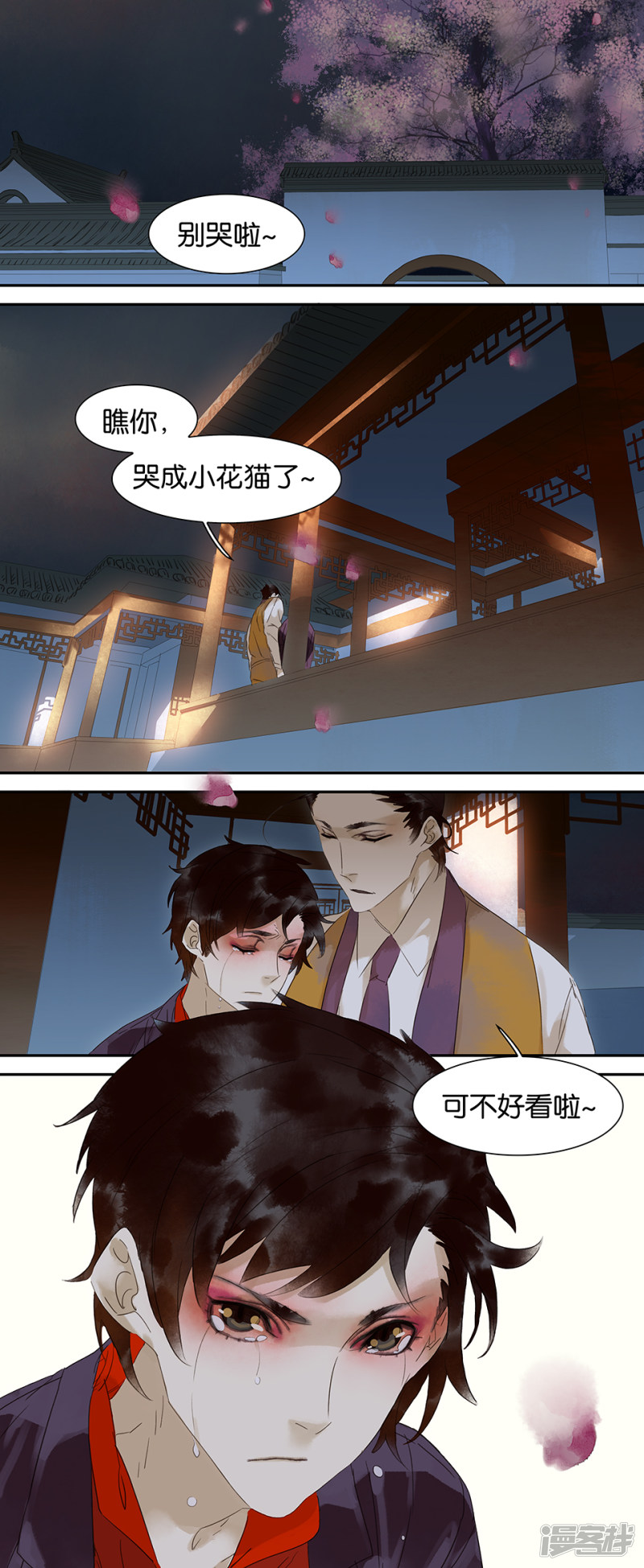 第64話（9P）