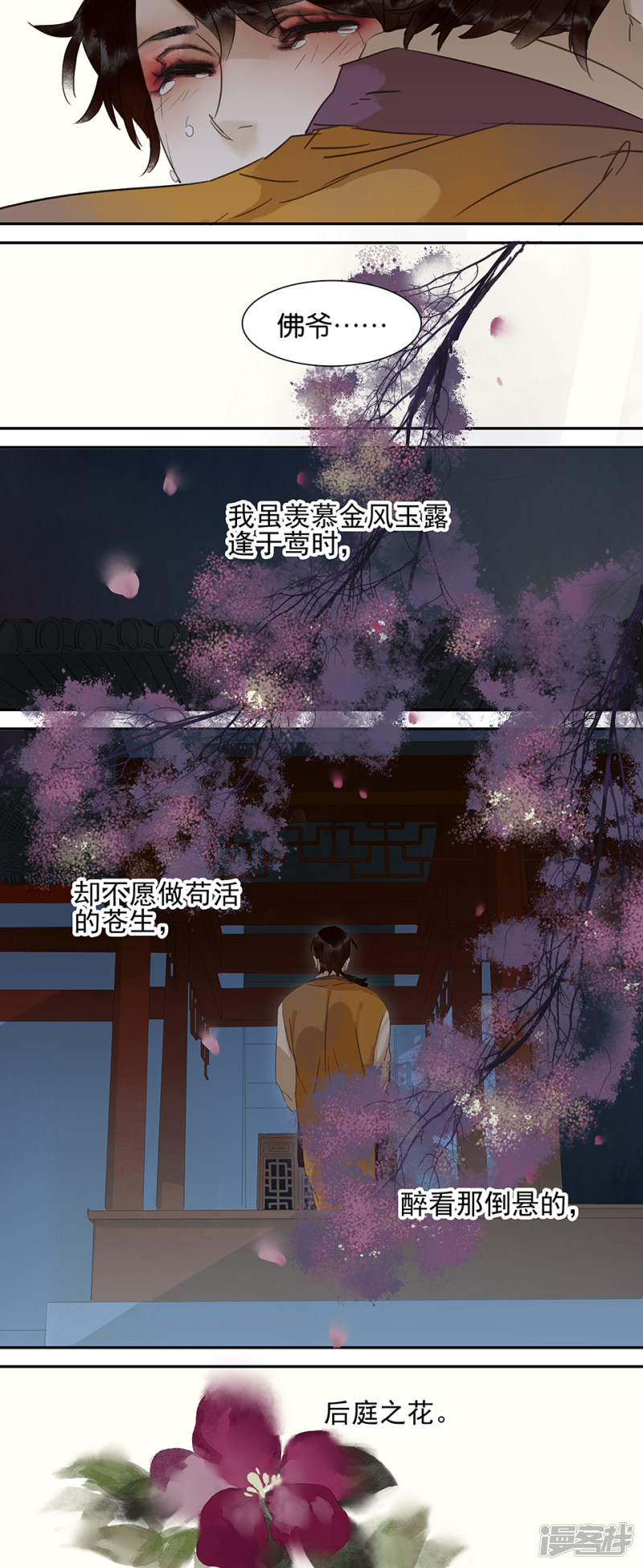 第64話（9P）