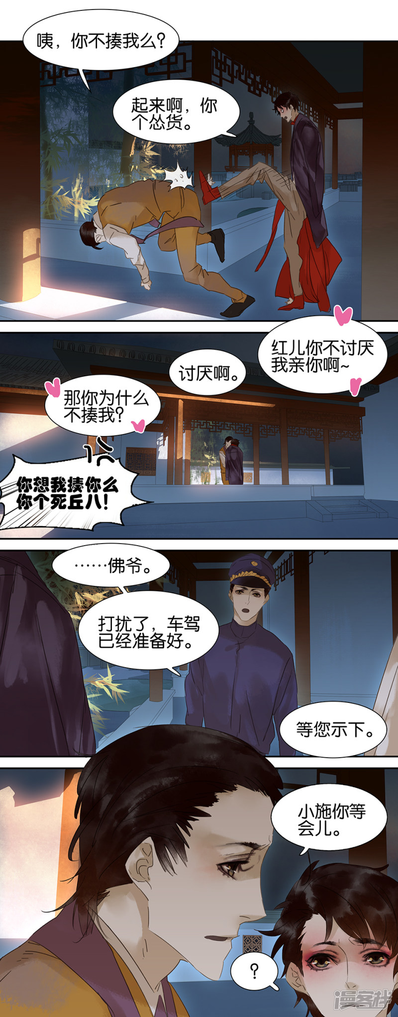 第65話（5P）