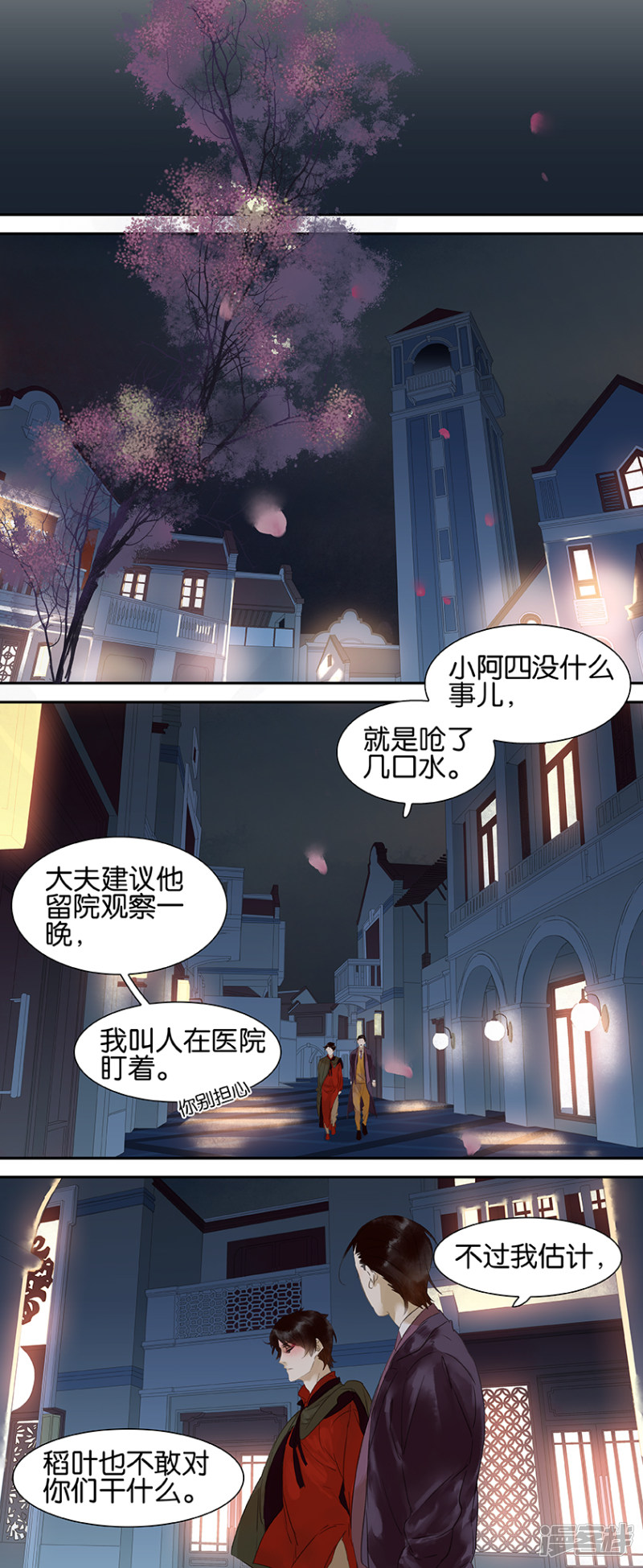 第66話（8P）
