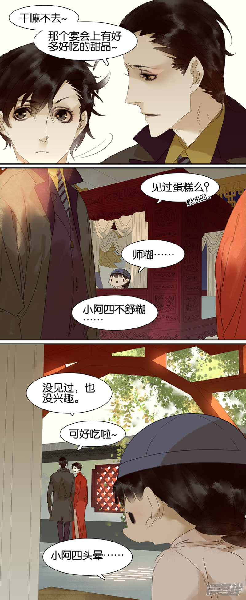 第67話（5P）