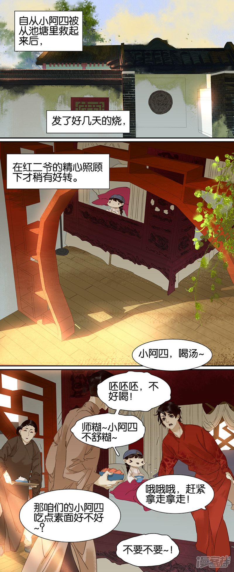 第67話（5P）