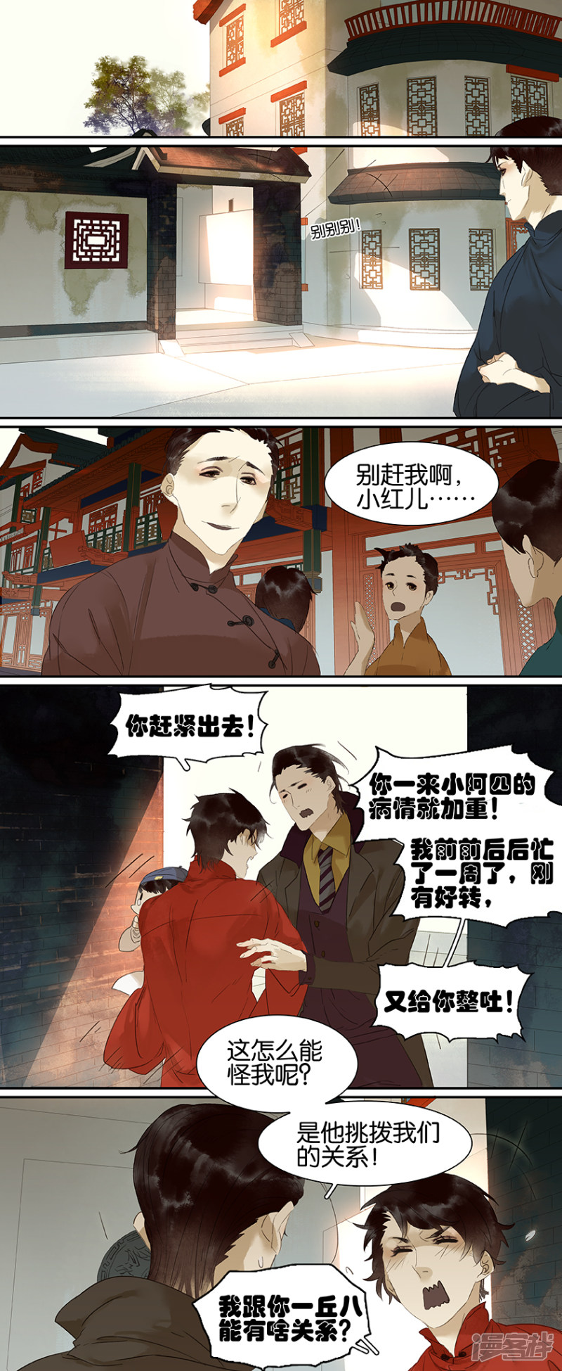 第69話（5P）