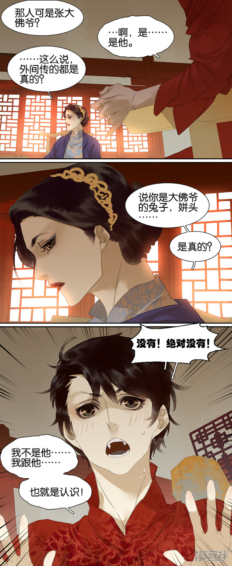 第70話（6P）
