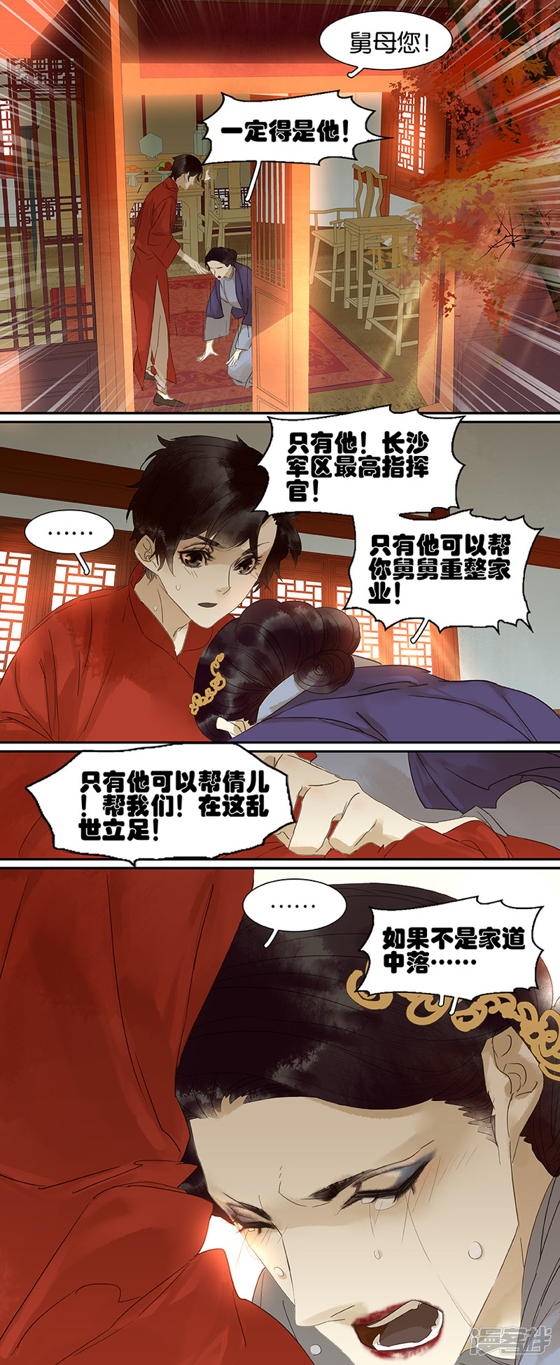 第71話（6P）