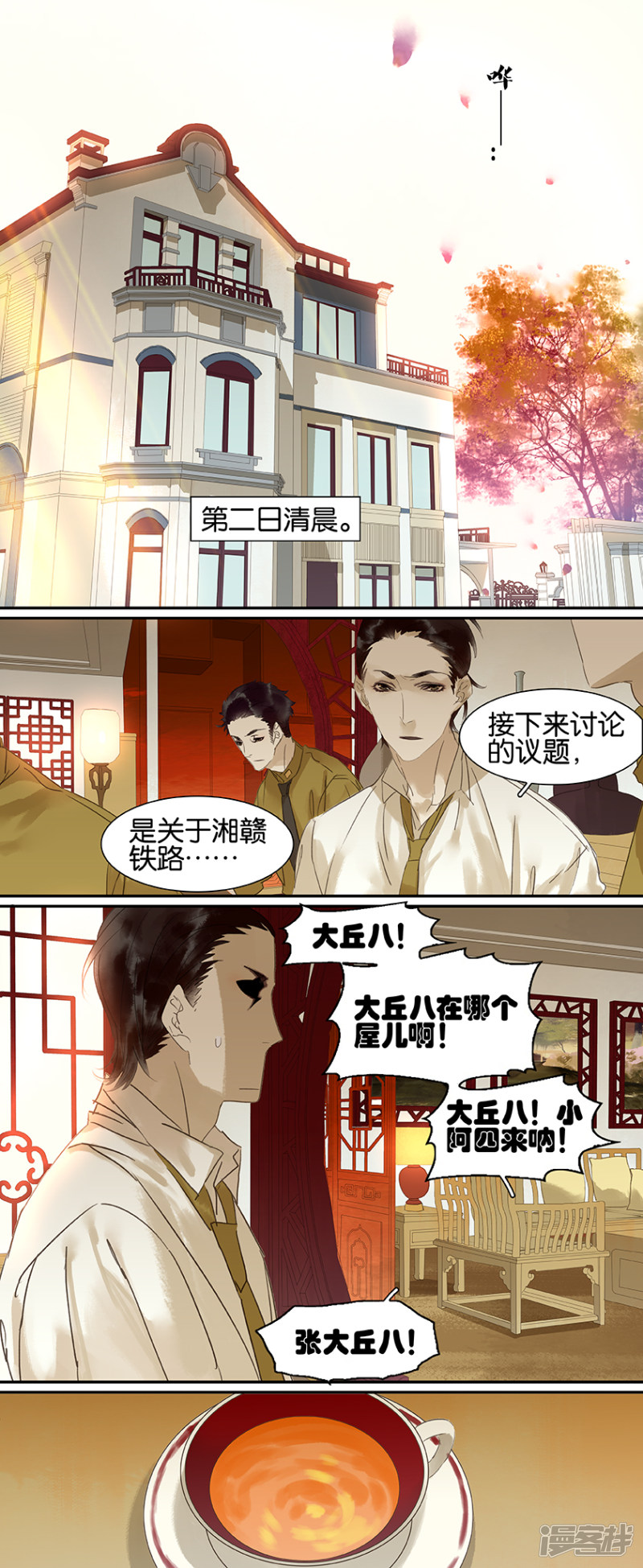 第72話（8P）