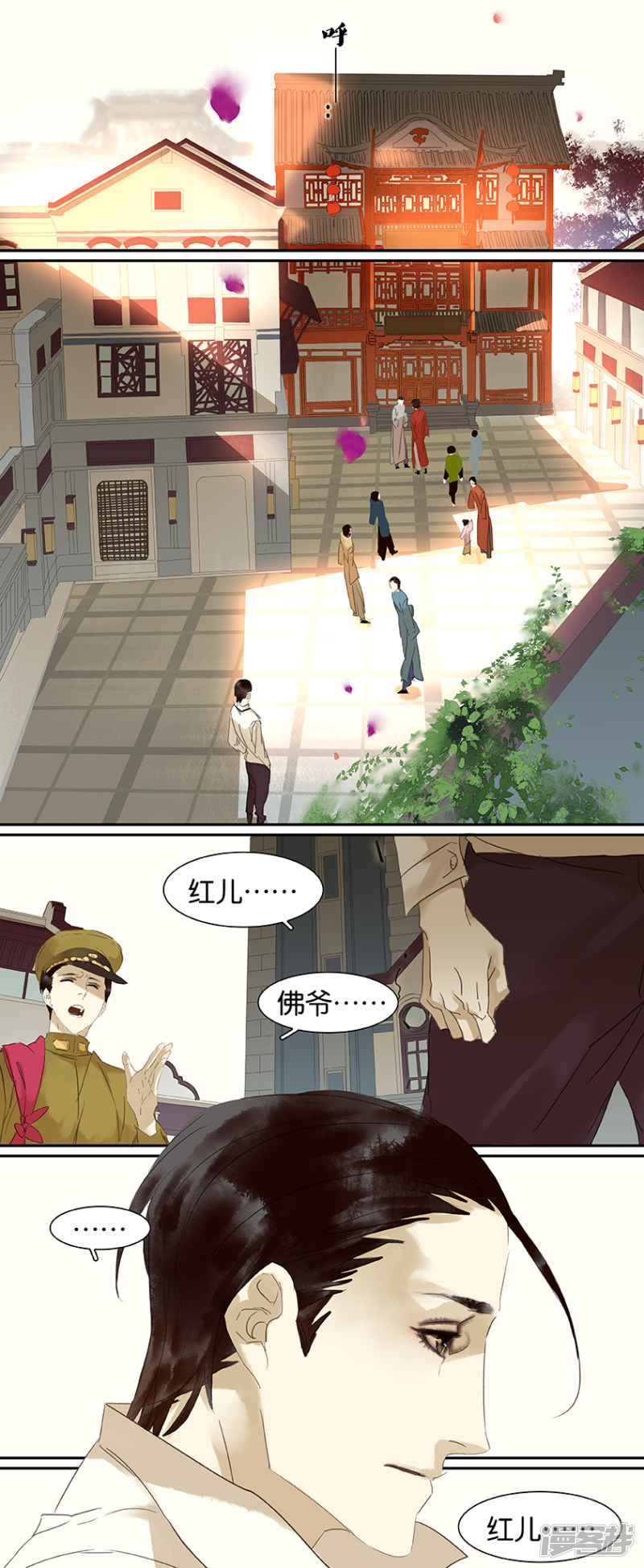 第72話（8P）