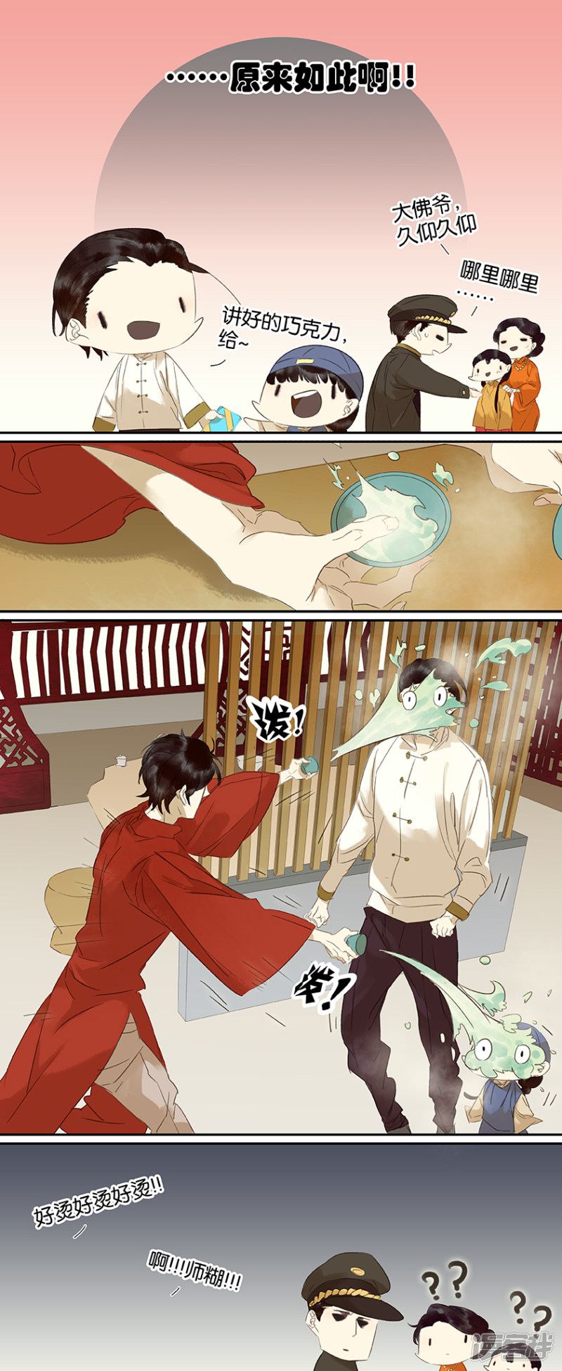 第73話（8P）