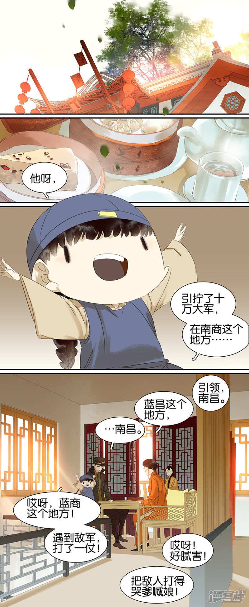 第74話（6P）