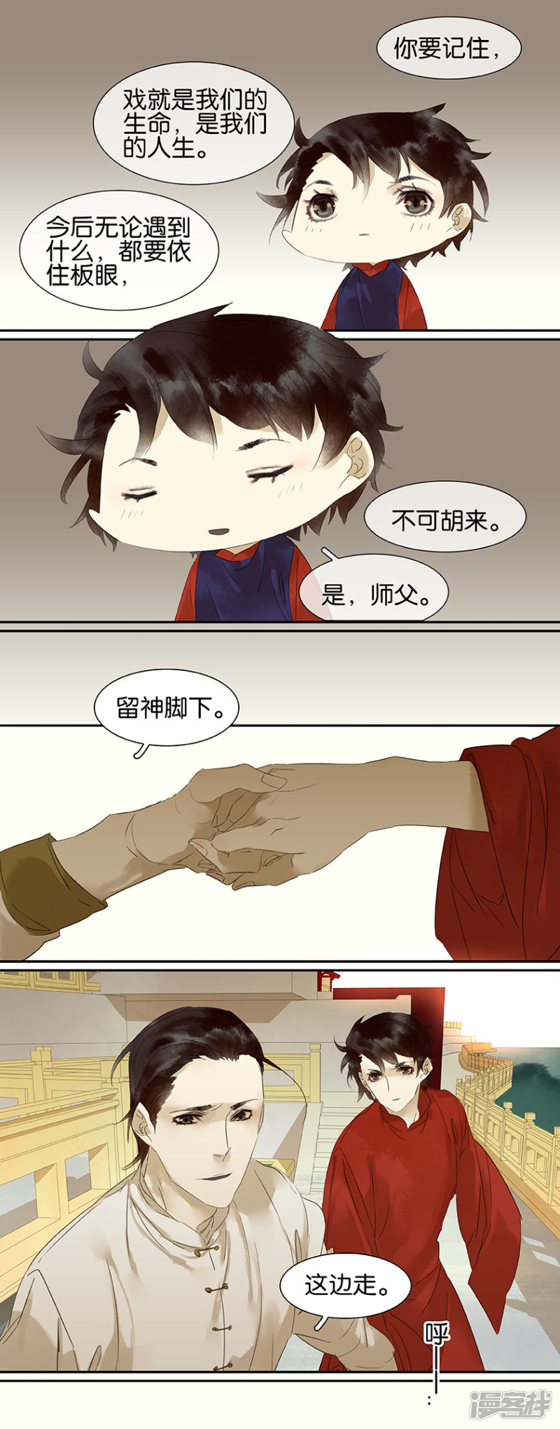 第75話（8P）