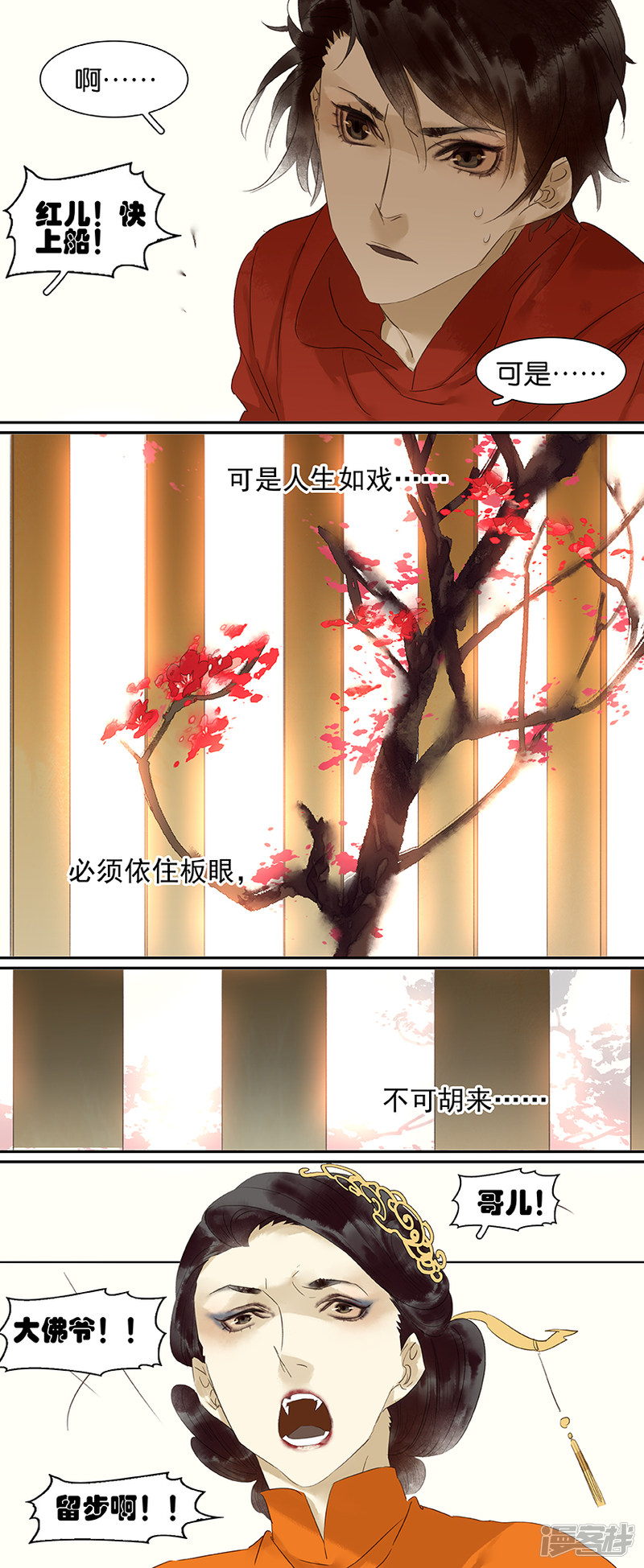 第75話（8P）