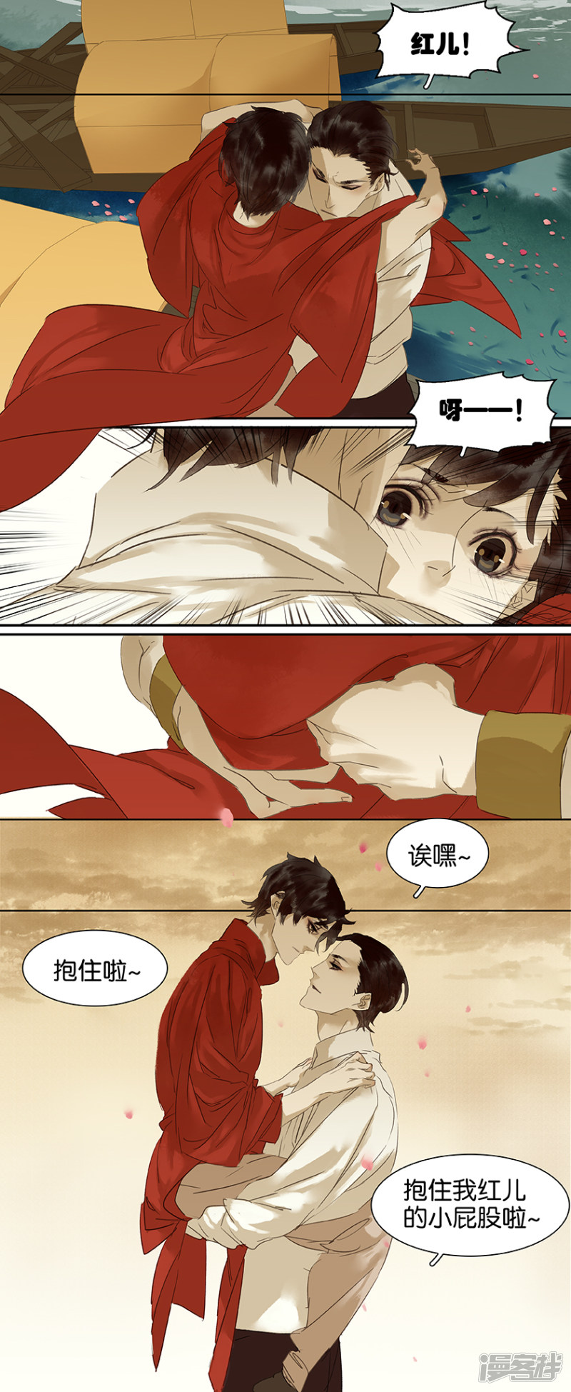 第76話（5P）