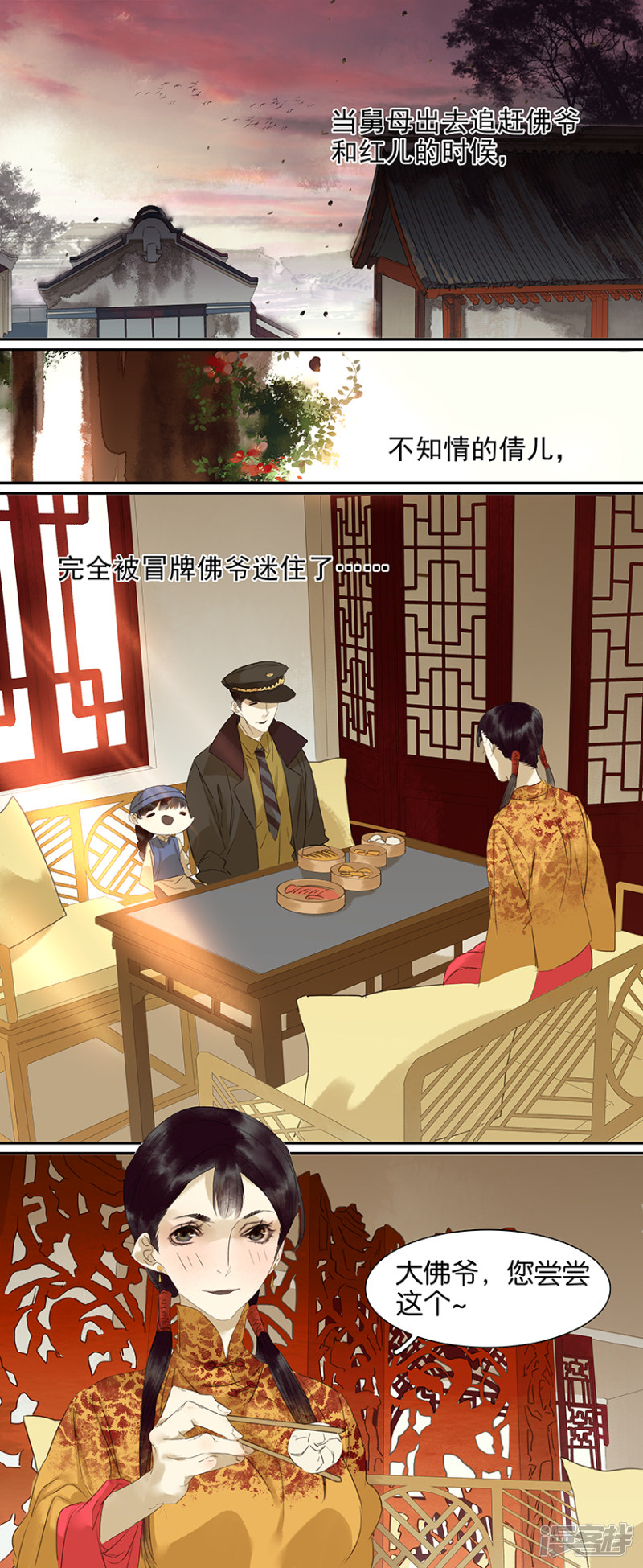 第77話（5P）