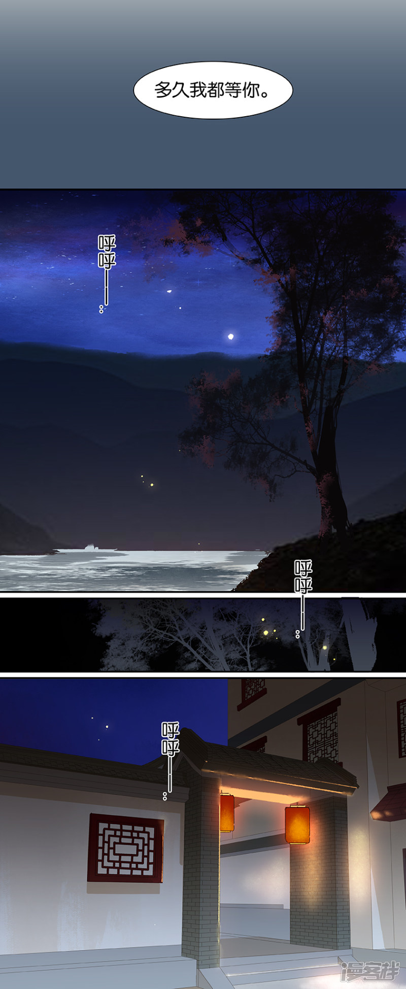 第79話（6P）